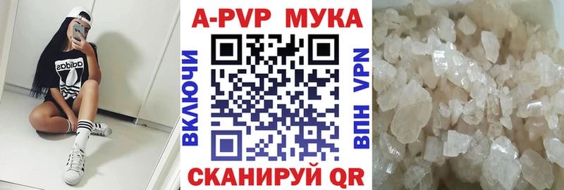 A-PVP Crystall  Купить  Кизляр 
