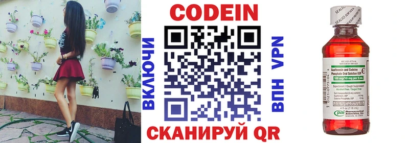 Кодеиновый сироп Lean Purple Drank  Купить закладки  Кизляр 