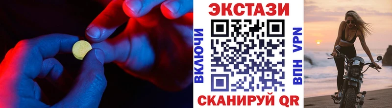 Экстази 250 мг  Купить  Кизляр 