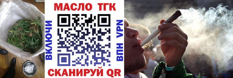 ТГК гашишное масло  Купить закладки  Кизляр 